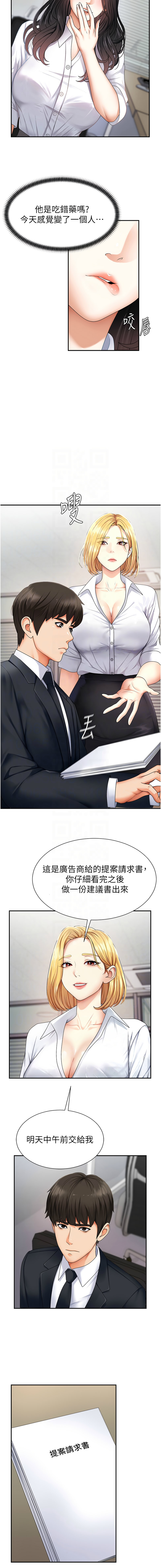 夕君 赵云 趙雲 肉体审判 肉體審判 1-45 Chinese Ongoing - Image 49