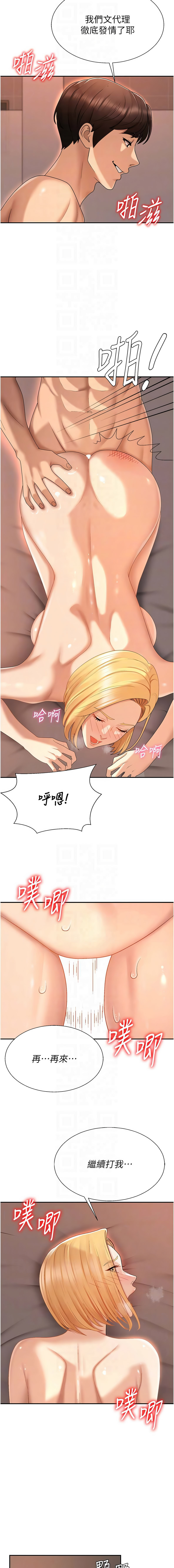 夕君 赵云 趙雲 肉体审判 肉體審判 1-45 Chinese Ongoing - Image 483