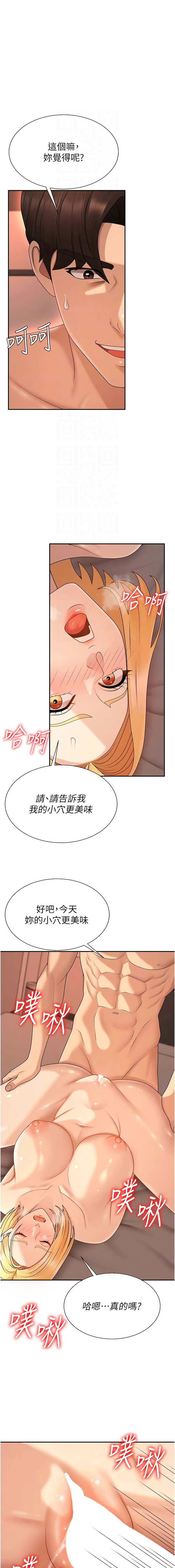 夕君 赵云 趙雲 肉体审判 肉體審判 1-45 Chinese Ongoing - Image 486