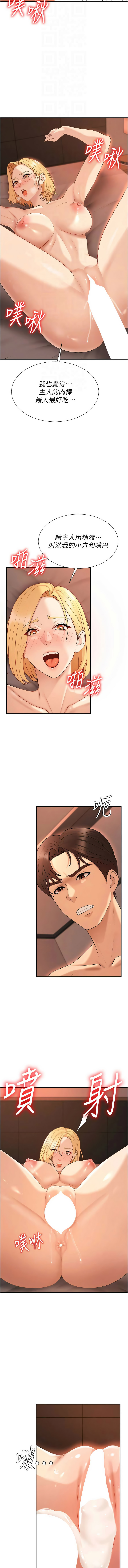 夕君 赵云 趙雲 肉体审判 肉體審判 1-45 Chinese Ongoing - Image 487