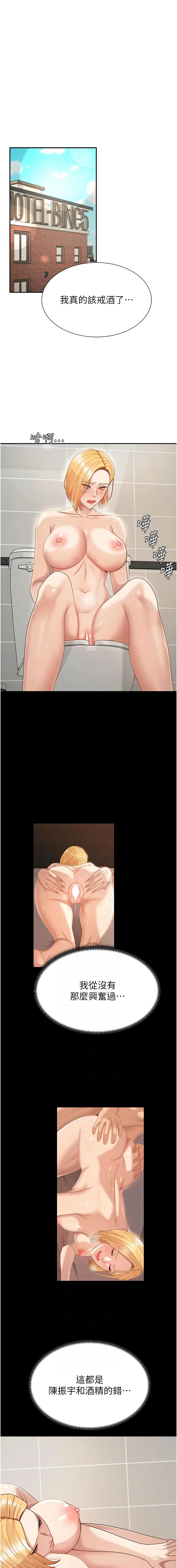 夕君 赵云 趙雲 肉体审判 肉體審判 1-45 Chinese Ongoing - Image 491