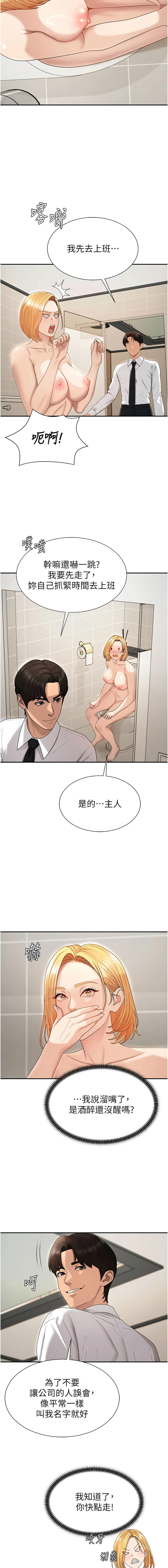 夕君 赵云 趙雲 肉体审判 肉體審判 1-45 Chinese Ongoing - Image 492