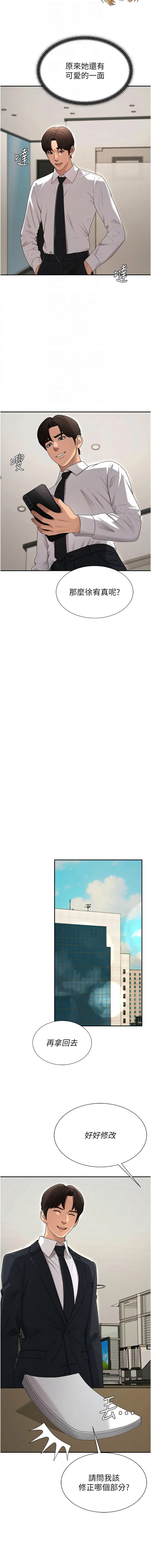 夕君 赵云 趙雲 肉体审判 肉體審判 1-45 Chinese Ongoing - Image 493