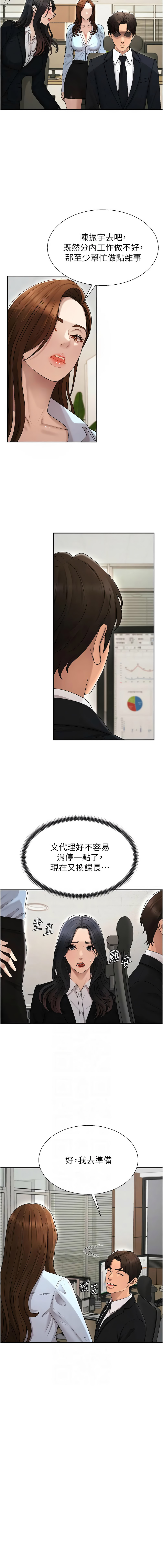 夕君 赵云 趙雲 肉体审判 肉體審判 1-45 Chinese Ongoing - Image 495