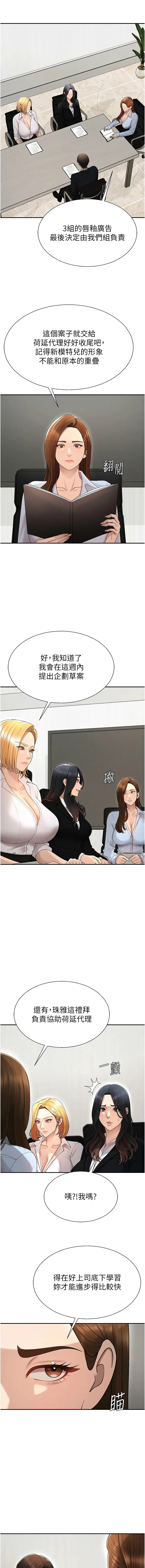 夕君 赵云 趙雲 肉体审判 肉體審判 1-45 Chinese Ongoing - Image 496