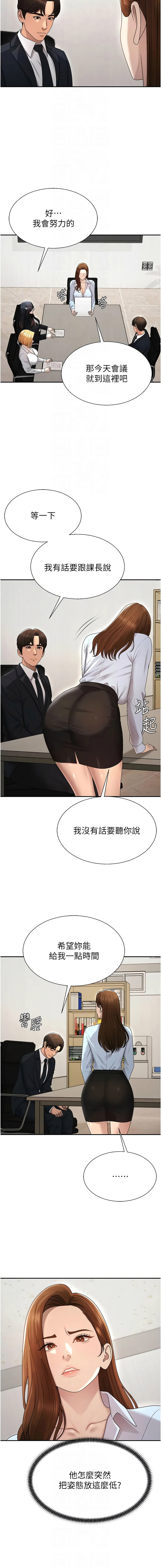 夕君 赵云 趙雲 肉体审判 肉體審判 1-45 Chinese Ongoing - Image 497