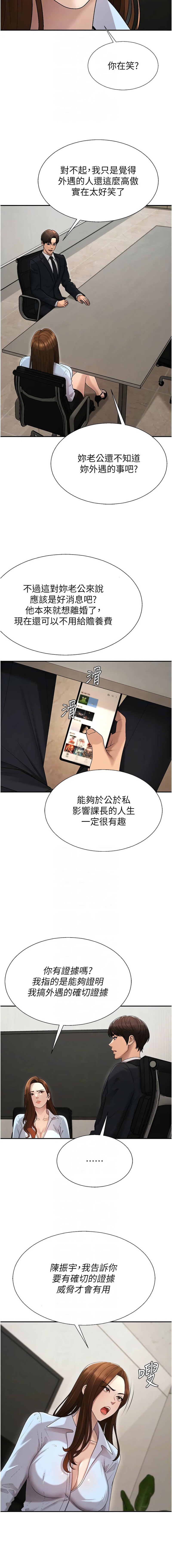 夕君 赵云 趙雲 肉体审判 肉體審判 1-45 Chinese Ongoing - Image 499