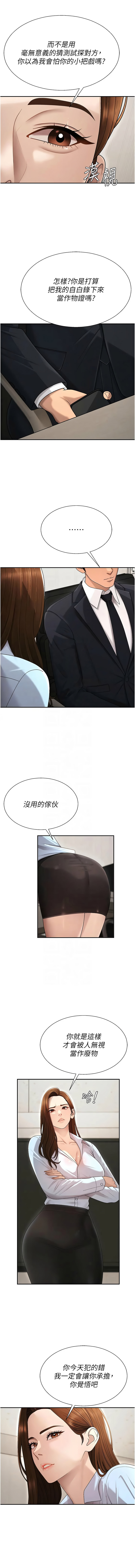 夕君 赵云 趙雲 肉体审判 肉體審判 1-45 Chinese Ongoing - Image 500