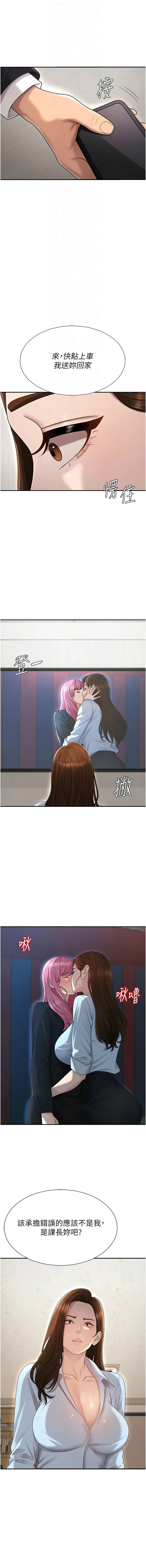 夕君 赵云 趙雲 肉体审判 肉體審判 1-45 Chinese Ongoing - Image 501