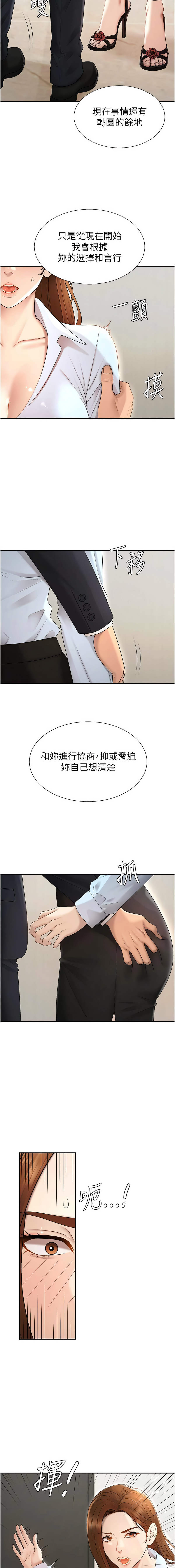 夕君 赵云 趙雲 肉体审判 肉體審判 1-45 Chinese Ongoing - Image 504