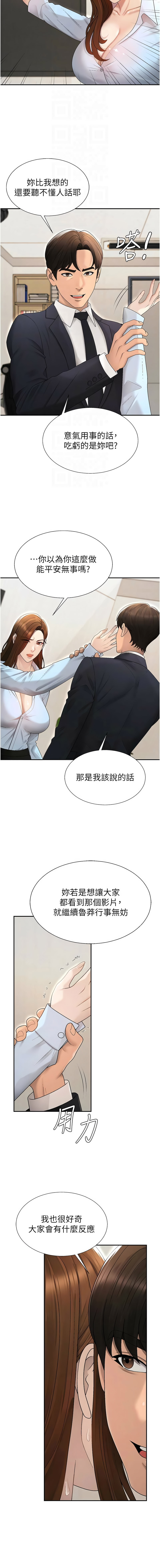 夕君 赵云 趙雲 肉体审判 肉體審判 1-45 Chinese Ongoing - Image 505