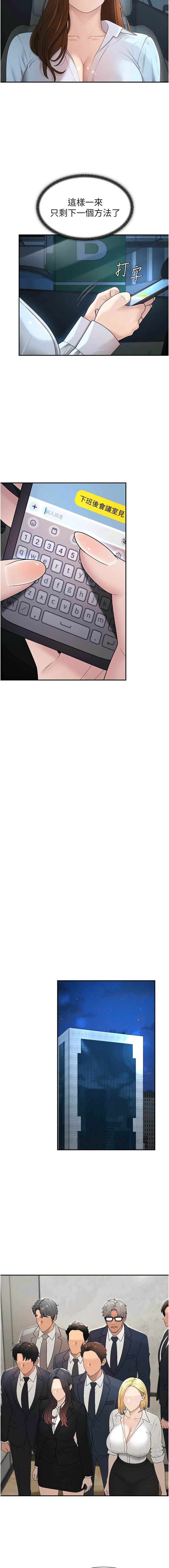 夕君 赵云 趙雲 肉体审判 肉體審判 1-45 Chinese Ongoing - Image 508