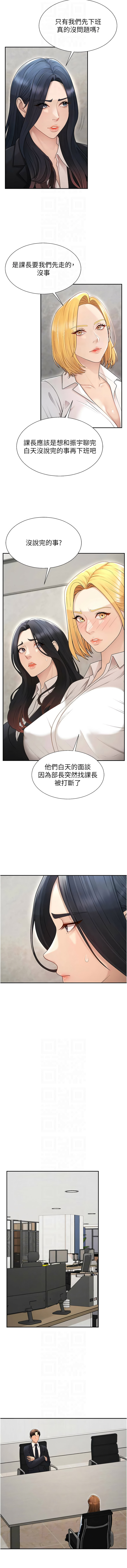 夕君 赵云 趙雲 肉体审判 肉體審判 1-45 Chinese Ongoing - Image 509