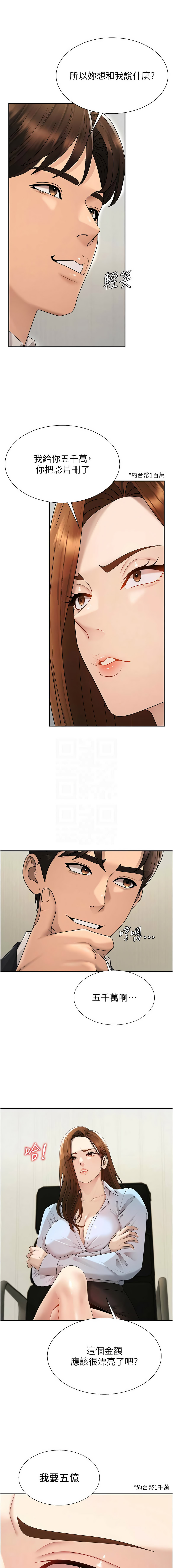 夕君 赵云 趙雲 肉体审判 肉體審判 1-45 Chinese Ongoing - Image 510