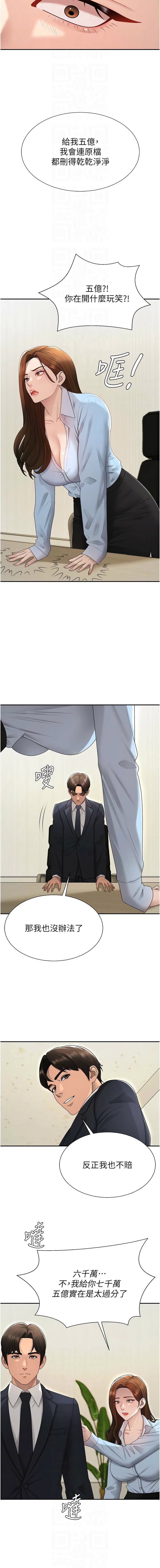 夕君 赵云 趙雲 肉体审判 肉體審判 1-45 Chinese Ongoing - Image 511