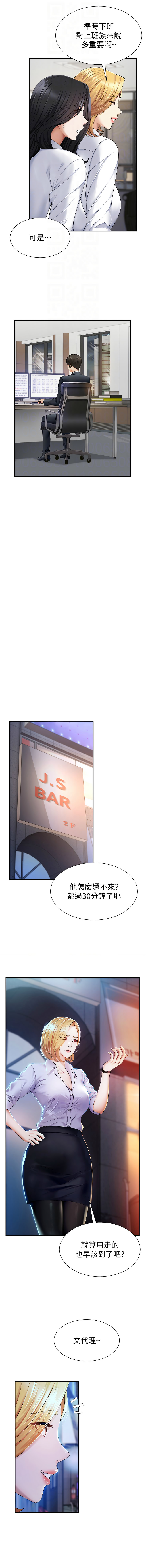 夕君 赵云 趙雲 肉体审判 肉體審判 1-45 Chinese Ongoing - Image 52