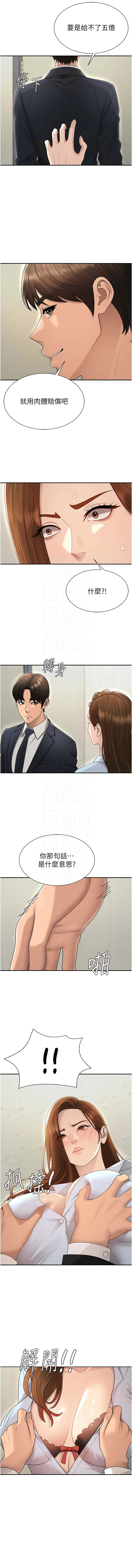 夕君 赵云 趙雲 肉体审判 肉體審判 1-45 Chinese Ongoing - Image 512