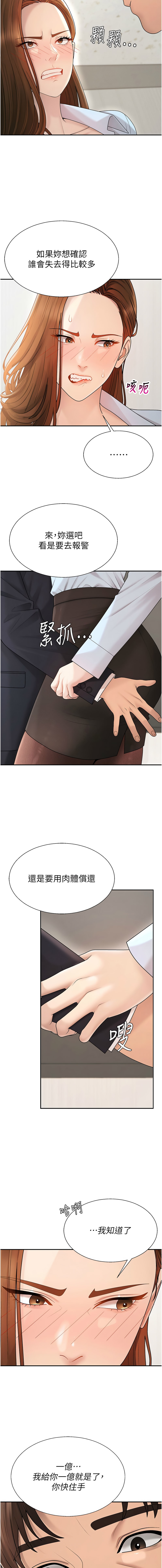 夕君 赵云 趙雲 肉体审判 肉體審判 1-45 Chinese Ongoing - Image 516