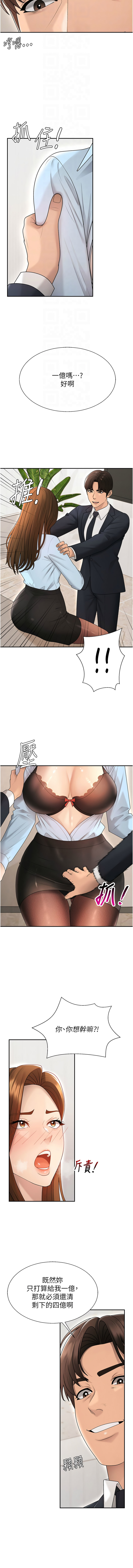 夕君 赵云 趙雲 肉体审判 肉體審判 1-45 Chinese Ongoing - Image 517