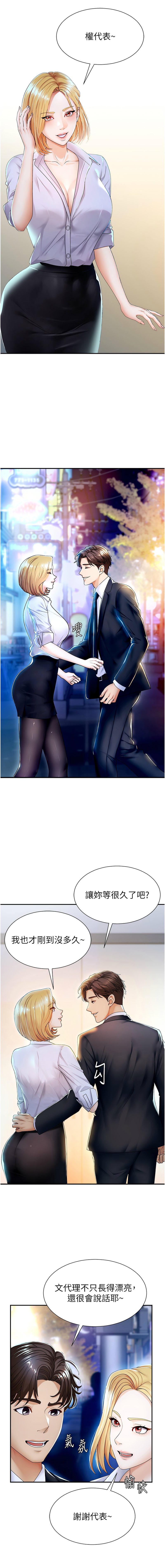 夕君 赵云 趙雲 肉体审判 肉體審判 1-45 Chinese Ongoing - Image 53