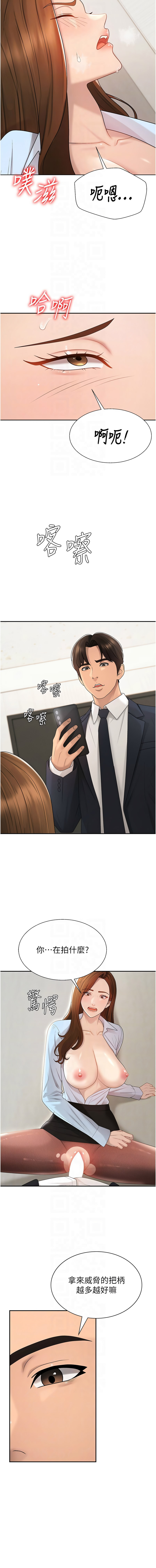 夕君 赵云 趙雲 肉体审判 肉體審判 1-45 Chinese Ongoing - Image 522