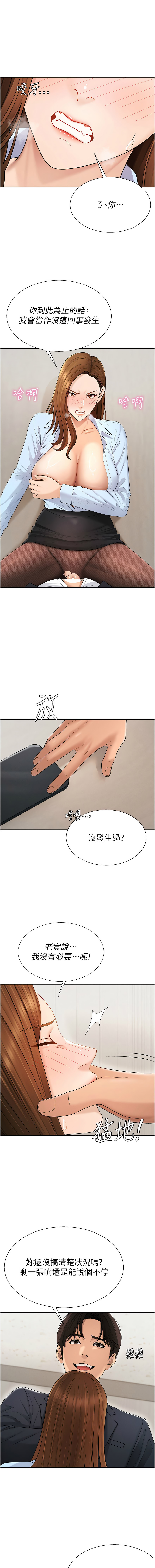 夕君 赵云 趙雲 肉体审判 肉體審判 1-45 Chinese Ongoing - Image 526