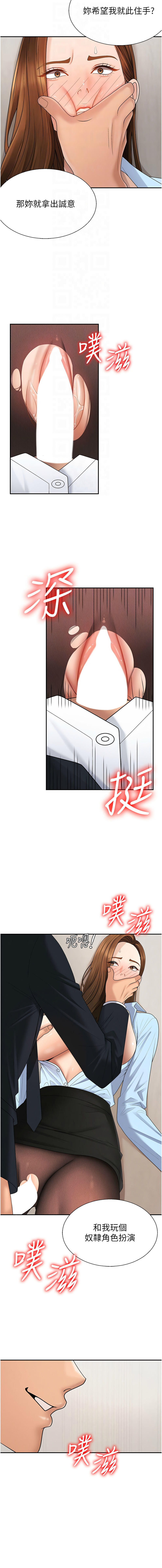 夕君 赵云 趙雲 肉体审判 肉體審判 1-45 Chinese Ongoing - Image 527