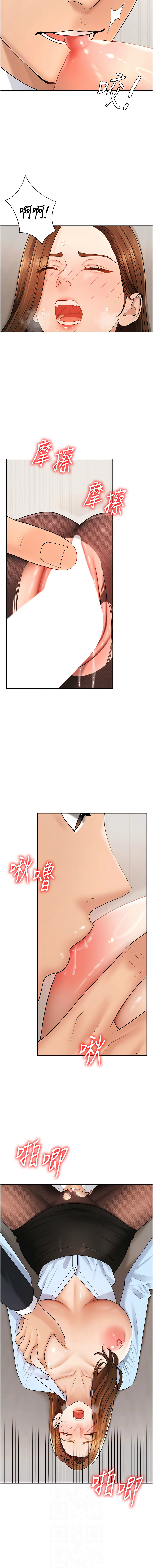 夕君 赵云 趙雲 肉体审判 肉體審判 1-45 Chinese Ongoing - Image 529