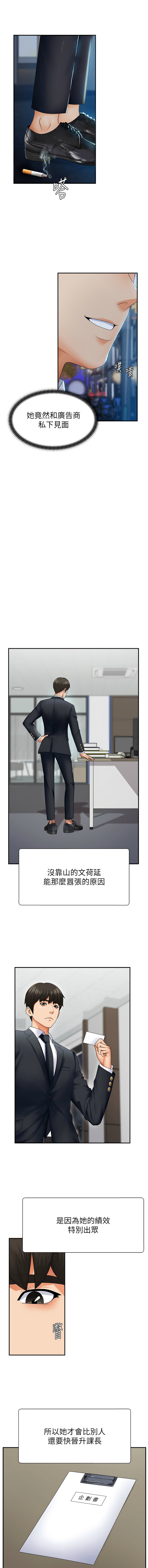 夕君 赵云 趙雲 肉体审判 肉體審判 1-45 Chinese Ongoing - Image 54