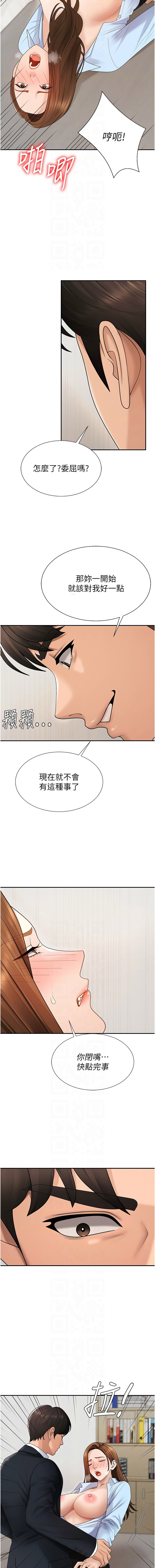 夕君 赵云 趙雲 肉体审判 肉體審判 1-45 Chinese Ongoing - Image 531