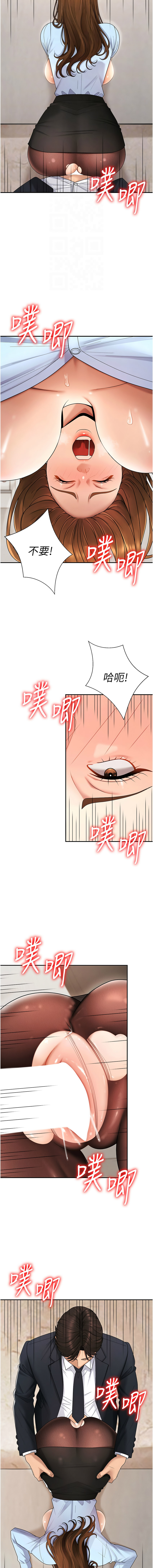 夕君 赵云 趙雲 肉体审判 肉體審判 1-45 Chinese Ongoing - Image 534