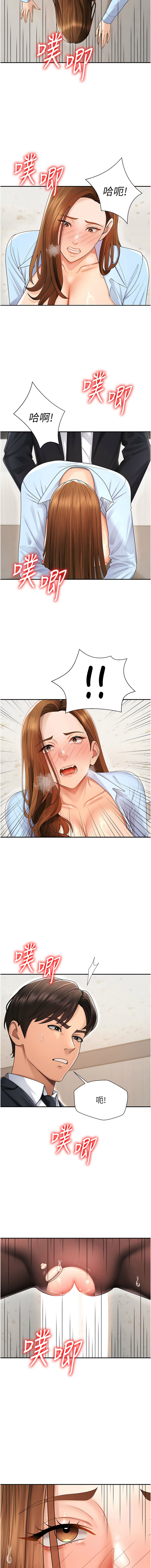 夕君 赵云 趙雲 肉体审判 肉體審判 1-45 Chinese Ongoing - Image 535