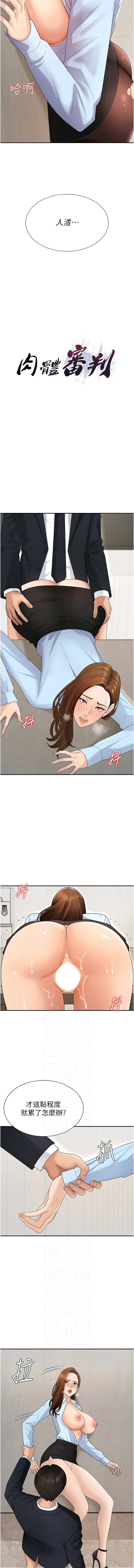 夕君 赵云 趙雲 肉体审判 肉體審判 1-45 Chinese Ongoing - Image 539