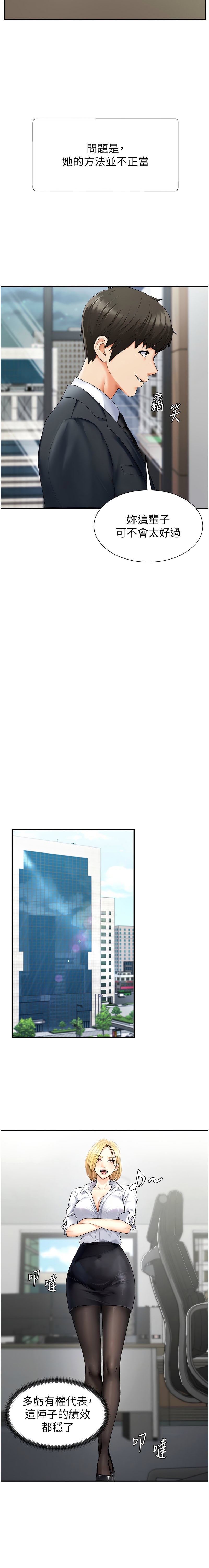 夕君 赵云 趙雲 肉体审判 肉體審判 1-45 Chinese Ongoing - Image 55