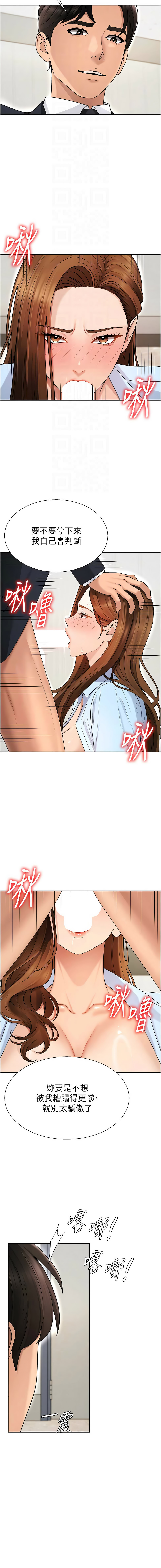 夕君 赵云 趙雲 肉体审判 肉體審判 1-45 Chinese Ongoing - Image 541