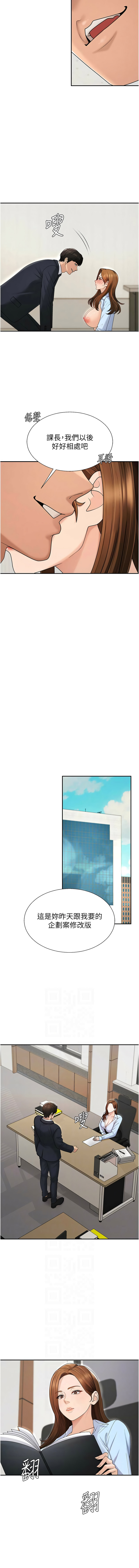 夕君 赵云 趙雲 肉体审判 肉體審判 1-45 Chinese Ongoing - Image 543