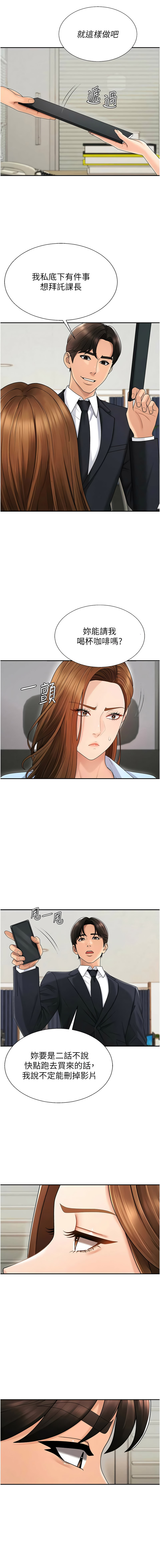 夕君 赵云 趙雲 肉体审判 肉體審判 1-45 Chinese Ongoing - Image 544