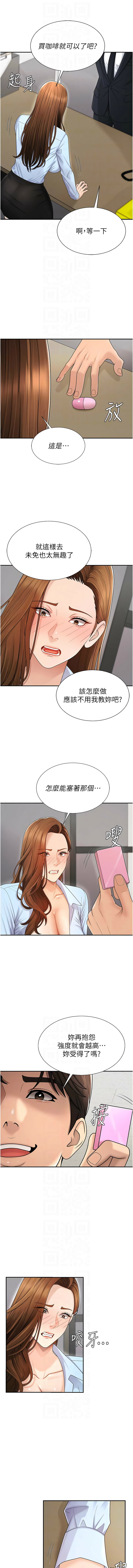 夕君 赵云 趙雲 肉体审判 肉體審判 1-45 Chinese Ongoing - Image 545