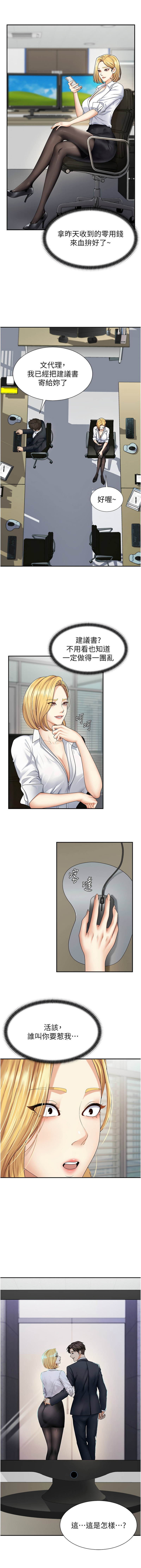 夕君 赵云 趙雲 肉体审判 肉體審判 1-45 Chinese Ongoing - Image 56