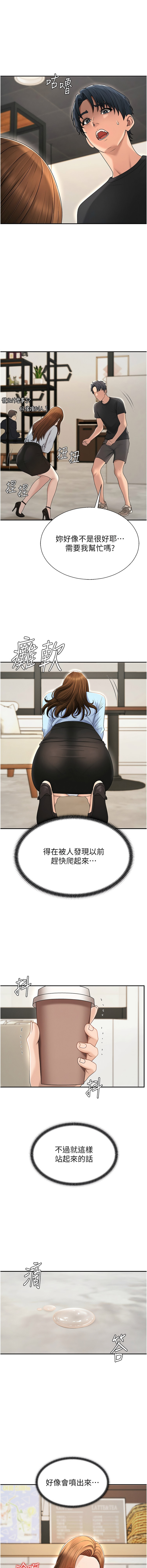 夕君 赵云 趙雲 肉体审判 肉體審判 1-45 Chinese Ongoing - Image 550