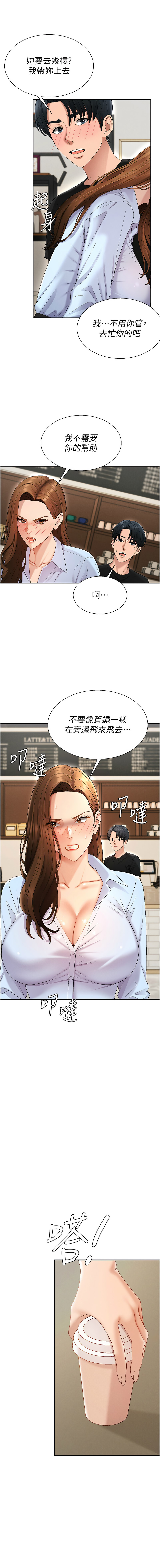 夕君 赵云 趙雲 肉体审判 肉體審判 1-45 Chinese Ongoing - Image 552