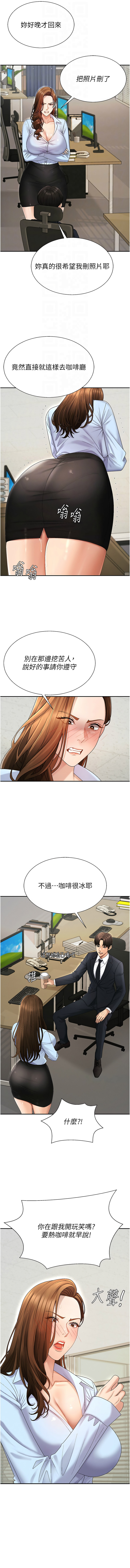 夕君 赵云 趙雲 肉体审判 肉體審判 1-45 Chinese Ongoing - Image 553