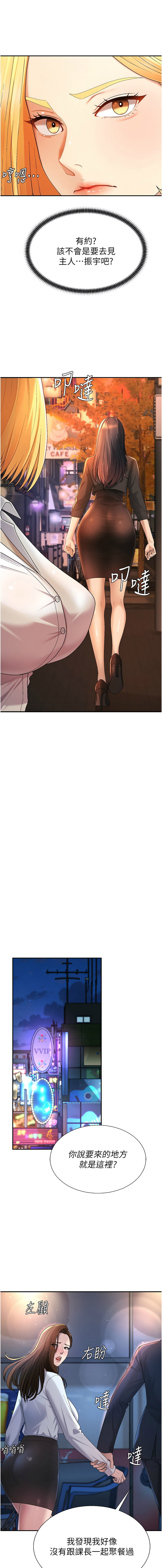 夕君 赵云 趙雲 肉体审判 肉體審判 1-45 Chinese Ongoing - Image 556