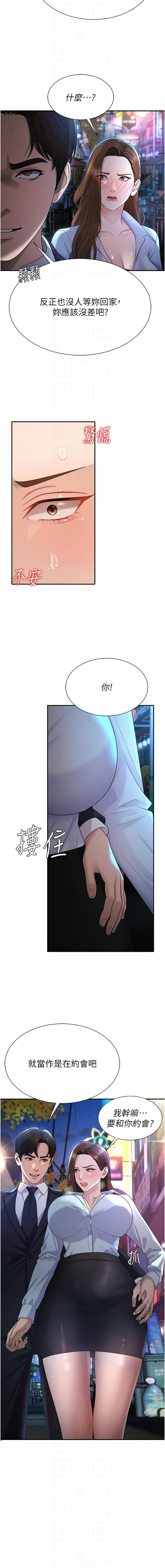 夕君 赵云 趙雲 肉体审判 肉體審判 1-45 Chinese Ongoing - Image 557