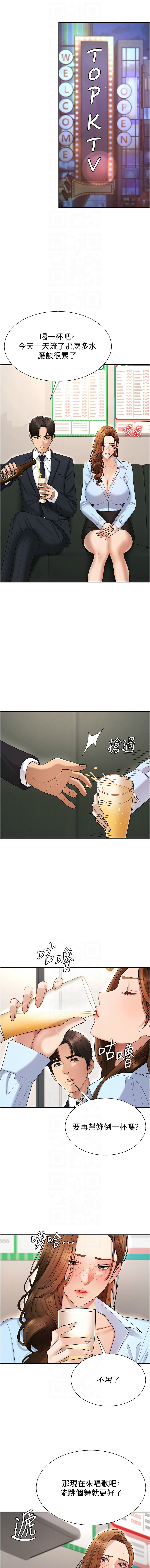 夕君 赵云 趙雲 肉体审判 肉體審判 1-45 Chinese Ongoing - Image 559