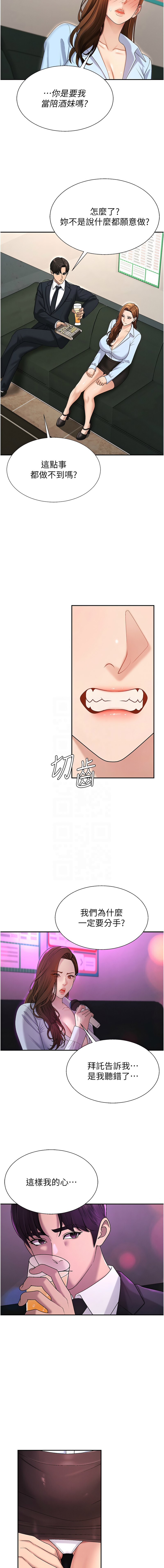 夕君 赵云 趙雲 肉体审判 肉體審判 1-45 Chinese Ongoing - Image 560