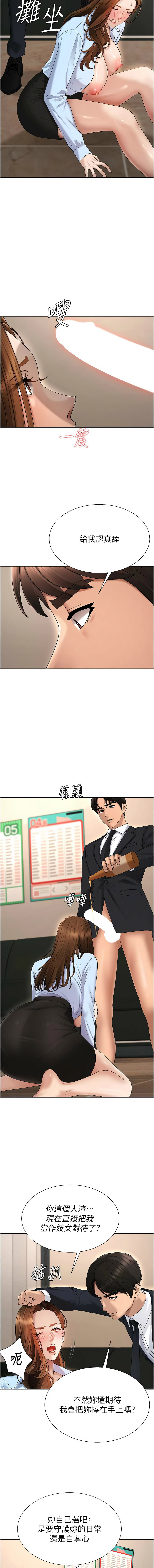 夕君 赵云 趙雲 肉体审判 肉體審判 1-45 Chinese Ongoing - Image 565