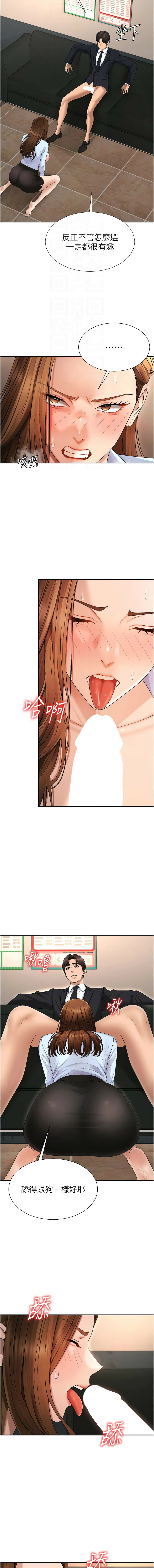 夕君 赵云 趙雲 肉体审判 肉體審判 1-45 Chinese Ongoing - Image 566