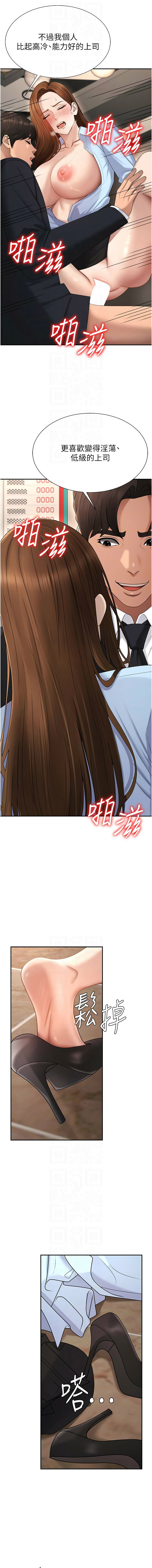 夕君 赵云 趙雲 肉体审判 肉體審判 1-45 Chinese Ongoing - Image 570