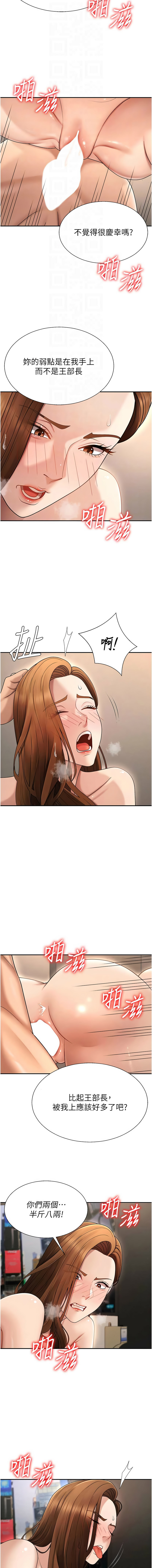 夕君 赵云 趙雲 肉体审判 肉體審判 1-45 Chinese Ongoing - Image 574